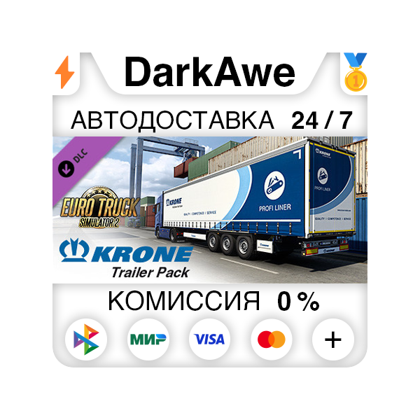 Euro Truck Simulator 2 — Krone Trailer Pack (Steam | RU