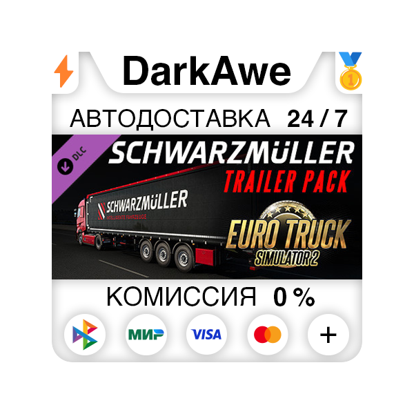 Euro Truck Simulator 2 — Schwarzmüller Trailer Pack (St