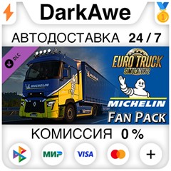 Euro Truck Simulator 2 - Michelin Fan Pack (Steam | RU)