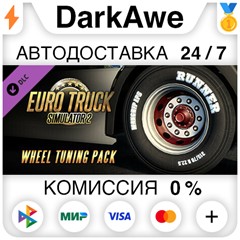 Euro Truck Simulator 2 - Wheel Tuning Pack (Steam | RU)