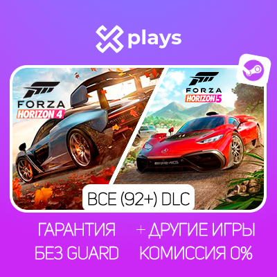 FORZA HORIZON 5 + 4 + 6 + ВСЕ DLC + ИГРЫ | БЕЗ GUARD | ГАРАНТИЯ 1 ГОД | STEAM