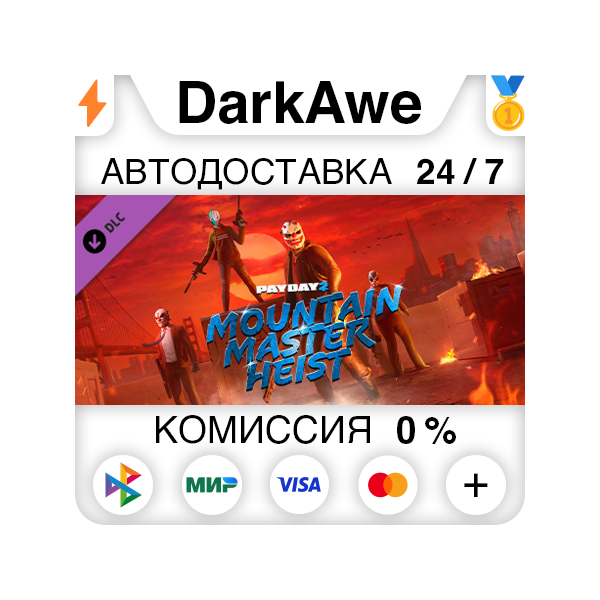 PAYDAY 2: Mountain Master Heist DLC STEAM АВТО 0%