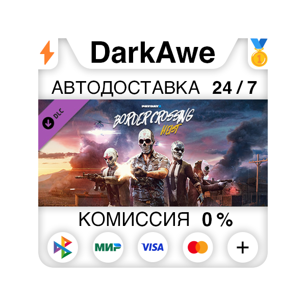 PAYDAY 2: Border Crossing Heist DLC STEAM АВТО 0%