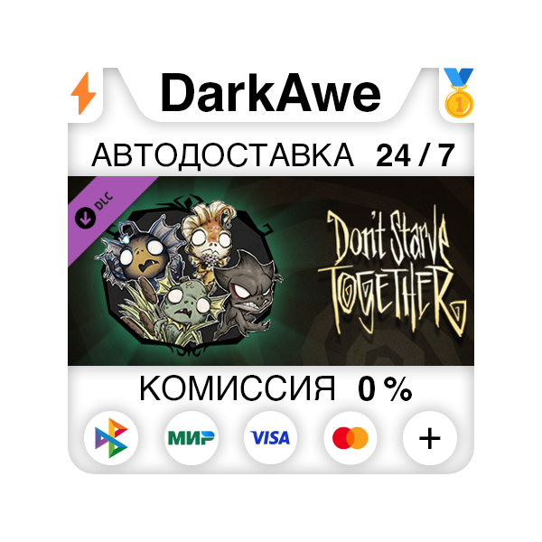Don´t Starve Together: Wurt Deluxe Chest DLC АВТО