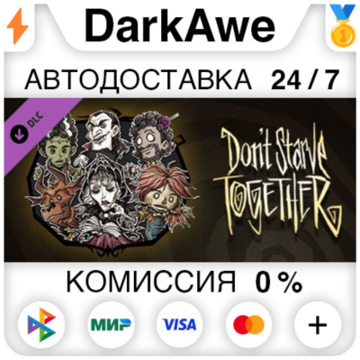 Dont Starve Together Hallowed Nights Survivors Chest II