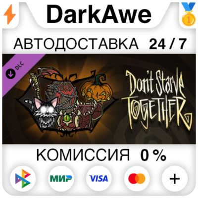 Don´t Starve Together: Hallowed Nights Belongings Chest