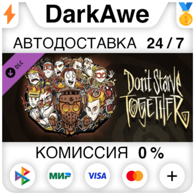 Don´t Starve Together: All Survivors Magmatic Chest ⚡️