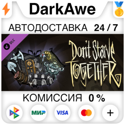 Don´t Starve Together: Victorian Belongings Chest ⚡️💳