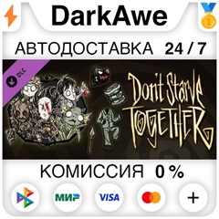 Don&acute;t Starve Together: Starter Pack 2019 DLC ⚡️АВТО