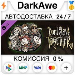 Don&acute;t Starve Together: Merrymaker Survivors Chest ⚡️💳