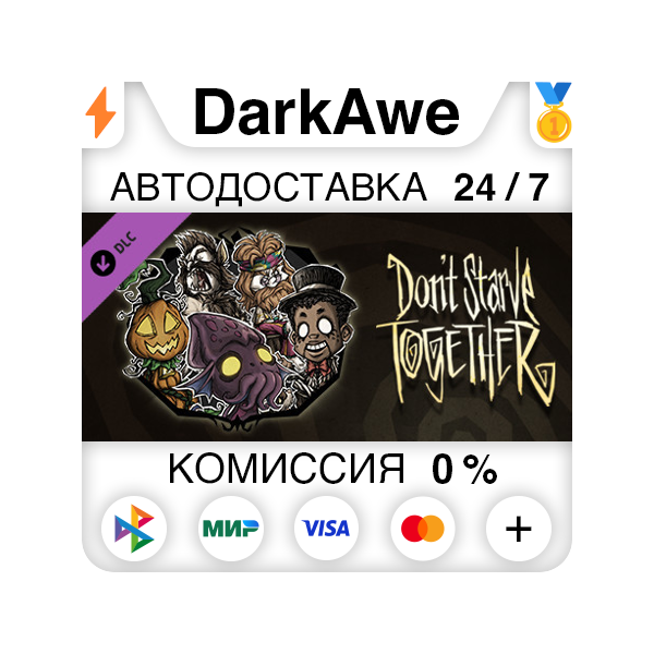 DontStarve Together Hallowed Nights Survivors Chest III