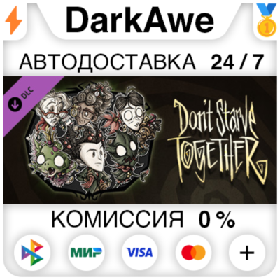 Don´t Starve Together: Merrymaker Survivors Chest II