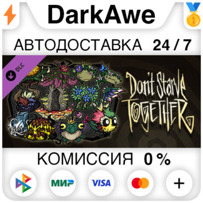 Don´t Starve Together: Fantasmical Chest DLC ⚡️АВТО