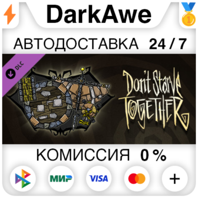 Don´t Starve Together: Inventor´s Excursion Chest ⚡️💳