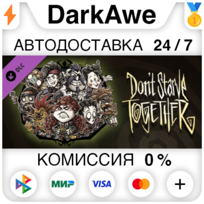 Don´t Starve Together: Swashbuckler Survivors Chest ⚡️