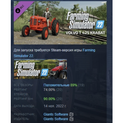 Farming Simulator 22 - Volvo T 425 Krabat DLC АВТОДОСТАВКА STEAM РОССИЯ