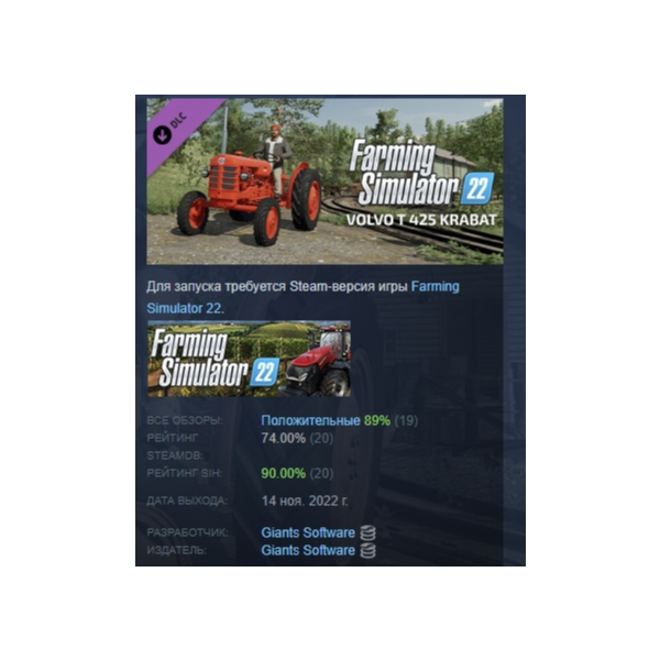 Farming Simulator 22 — Volvo T 425 Krabat DLC АВТОДОСТАВКА STEAM РОССИЯ