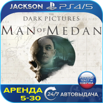 The Dark Pictures Man Of Medan (PS4/PS5) RUS | Аренда🔰