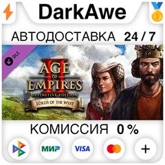 Age of Empires II - Lords of the West DLC STEAM ⚡️АВТО