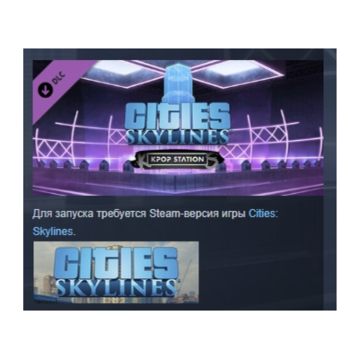 Cities: Skylines K-pop Kpop Station DLC AUTODELIVERY STEAM РОССИЯ