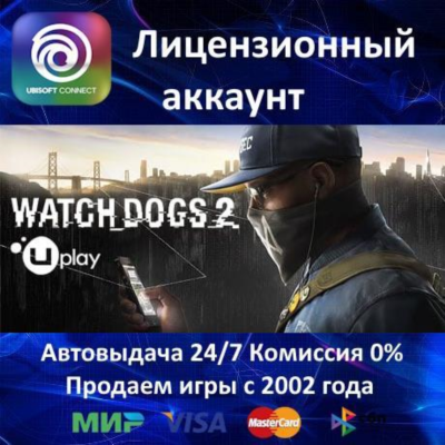 ✅Watch Dogs 2 + Watch Dogs 1✔️Ubisoft Connect⭐АКЦИЯ🎁0% Карты💳