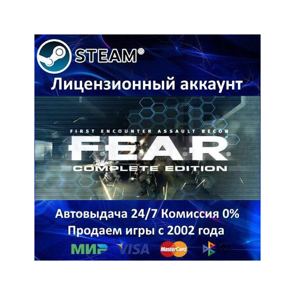 FEAR F.E.A.R. Complete Pack Steam⭐+ 30 Игр АКЦИЯ⭐0% Карты