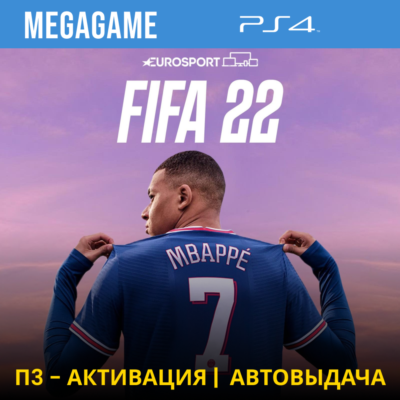💳 FIFA 22 (PS4/RU) П3-Активация