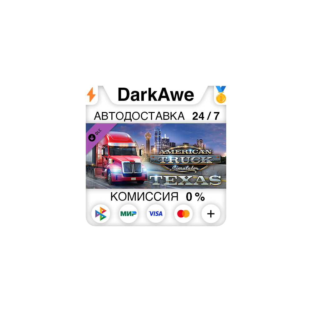 Купить лицензионный ключ American Truck Simulator - Texas DLC STEAM ⚡️ ...