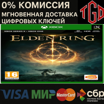 Elden Ring XBOX One