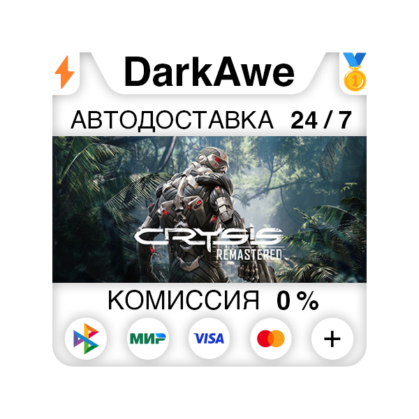 Crysis Remastered STEAM•RU АВТОДОСТАВКА 0%