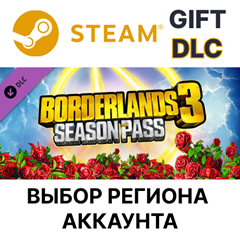 ✅Borderlands 3: Season Pass🎁Steam Gift🌐АВТОДОСТАВКА