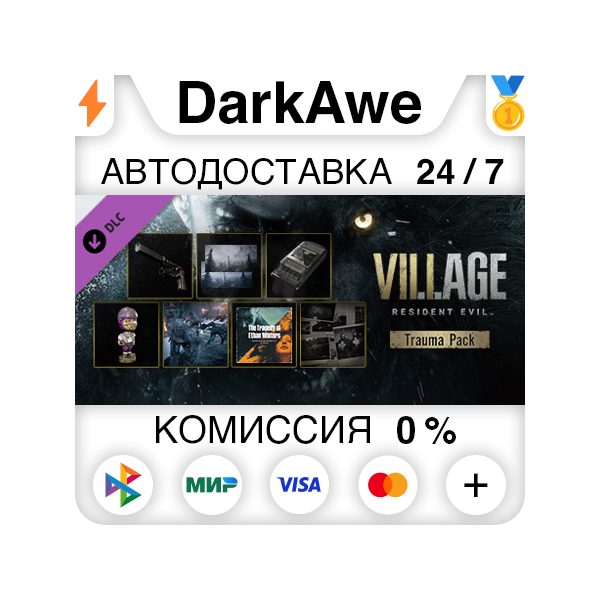 Resident Evil Village — Полевой набор DLC STEAM АВТО