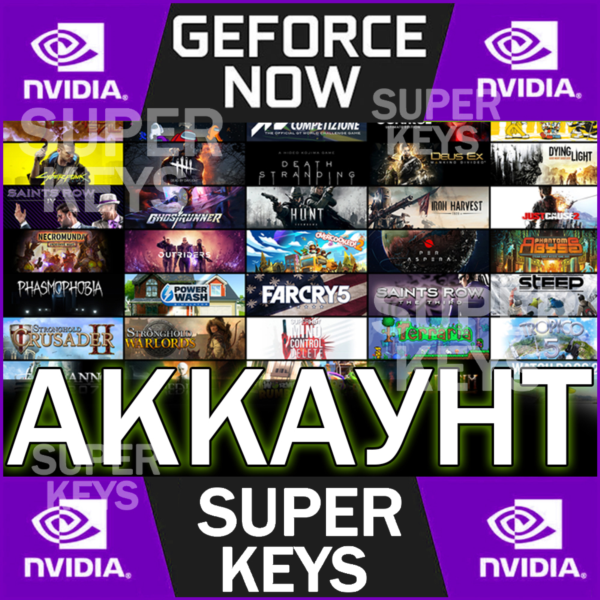Geforce Now ПОЧТА/ПАРОЛЬ Сессии 60 мин GFN