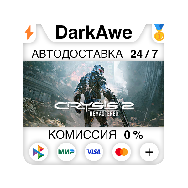 Crysis 2 Remastered STEAM•RU АВТОДОСТАВКА 0%