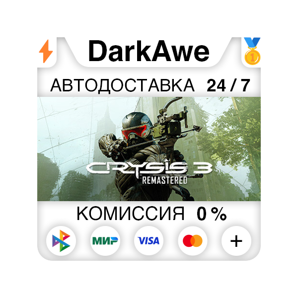 Crysis 3 Remastered STEAM•RU АВТОДОСТАВКА 0%