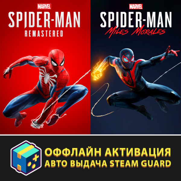 Marvel's Spider-Man: Miles Morales + Remastered 🎁