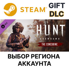 ✅Hunt: Showdown – The Concubine🎁Steam🌐Выбор Региона