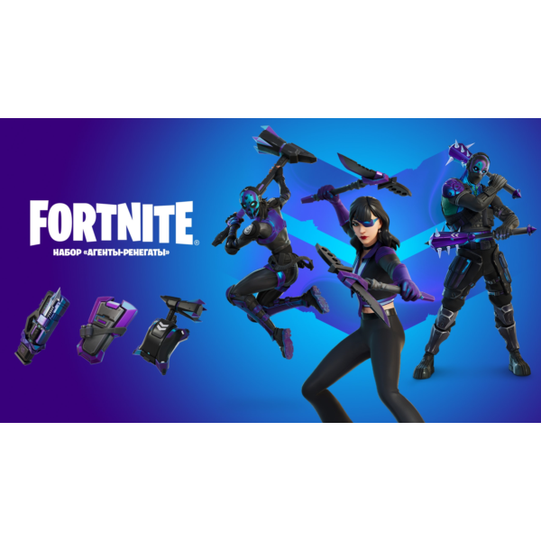 Fortnite: «Агенты-ренегаты» PC/PS/XBOX/Активация �