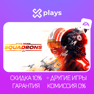 STAR WARS SQUADRONS + ИГРЫ | ГАРАНТИЯ 1 ГОД | EA
