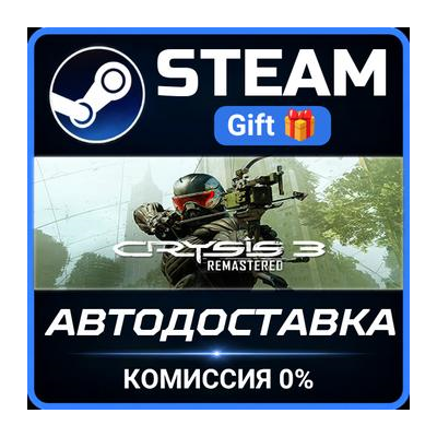 Crysis 3 Remastered Steam Gift СТИМ ГИФТ ПК АВТОДОСТАВКА ПОДАРОК