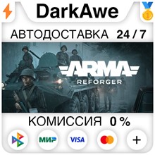 🎁Arma Reforger Deluxe Edition🌍МИР✅АВТО - irongamers.ru
