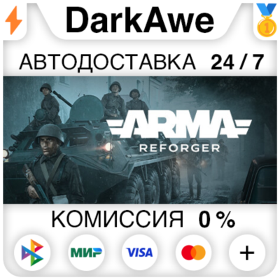 Arma Reforger STEAM•RU ⚡️АВТОДОСТАВКА 💳0%