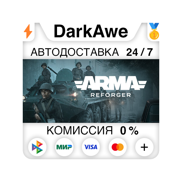 Arma Reforger STEAM•RU АВТОДОСТАВКА 0%