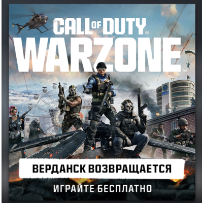 💯♔Steam (регион на выбор и номер) Call of Duty Warzone