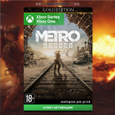 Ключ | Metro Exodus Gold Edition (XBOX) | Метро Сага