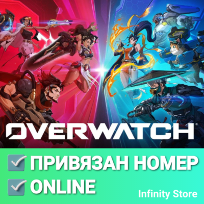 🔥 Аккаунт Overwatch 2026 | Для игры в РФ | Привязан номер