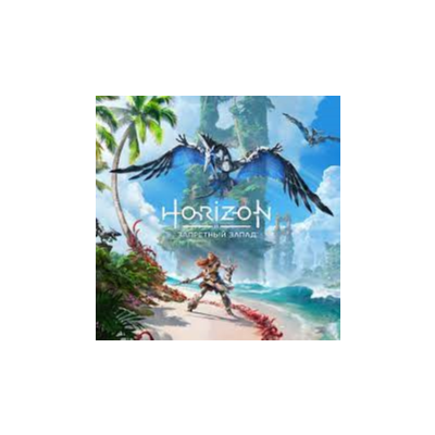 Horizon Запретный Запад    PS4 Аренда 5 дней