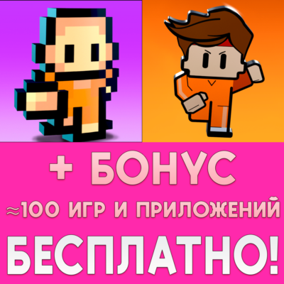 ⚡️ The Escapists 1 + 2 iPhone ios AppStore iPad + БОНУС