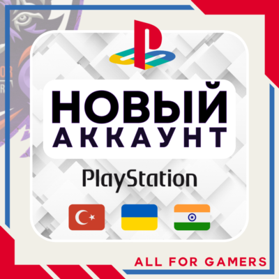 🔷Турецкий/Украинский/Индийский аккаунт PSN БЫСТРО🎁