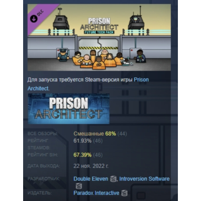 Prison Architect - Future Tech Pack DLC АВТОДОСТАВКА STEAM РОССИЯ